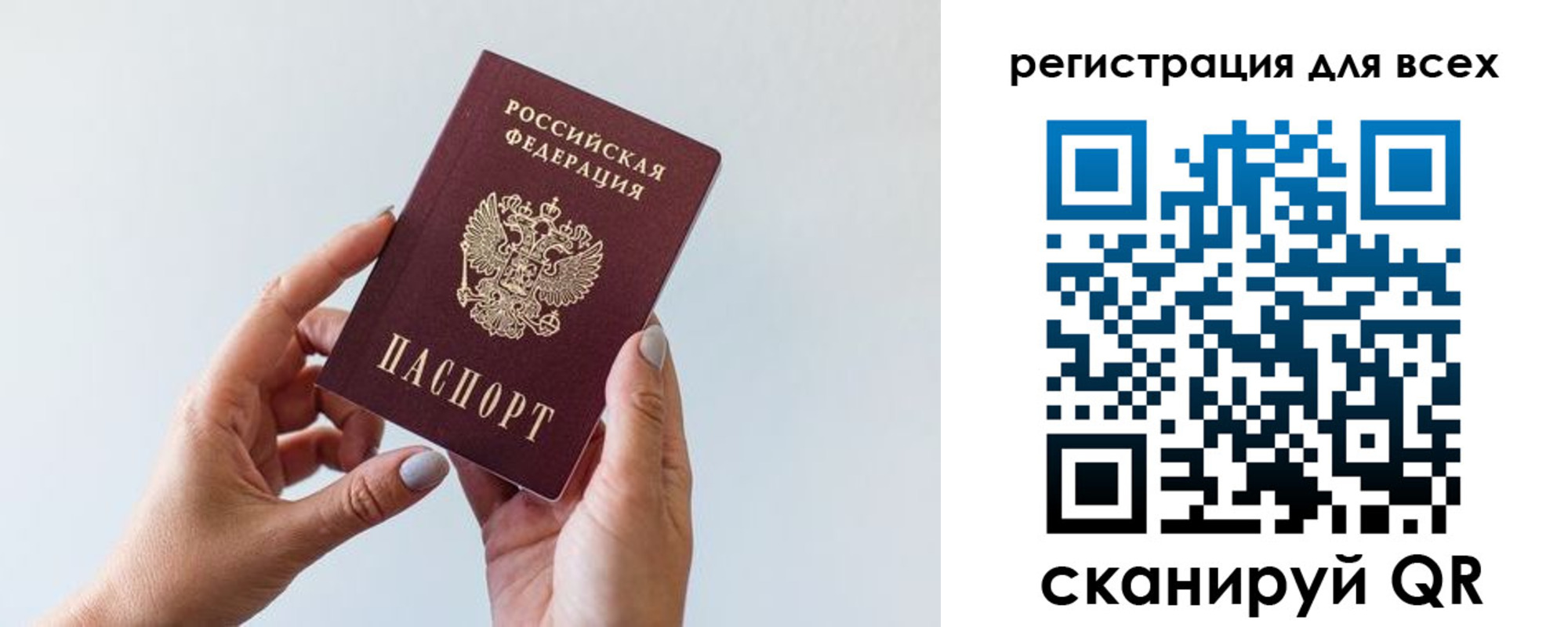прописка для работы в Клине