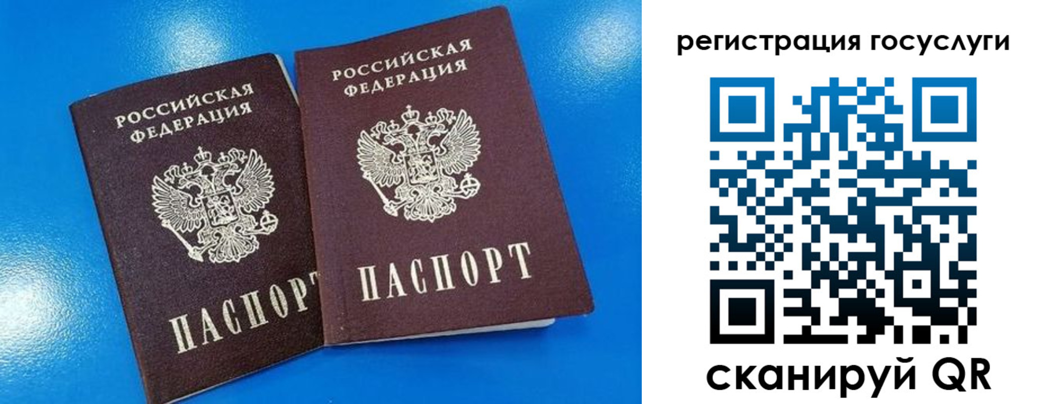 регистрация в Клине