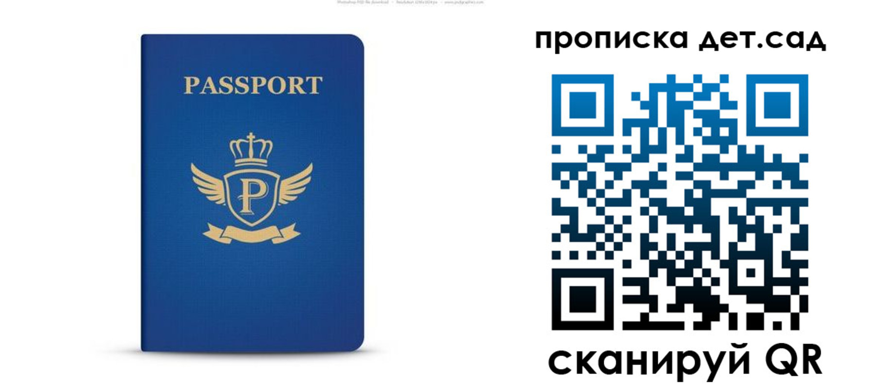 временная регистрация недорого в Клине
