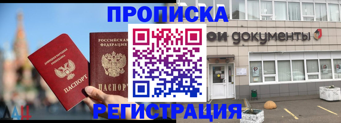 временная регистрация адрес в Клине