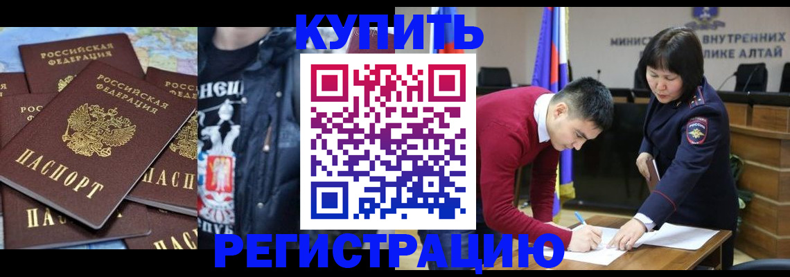 прописка штамп в Клине