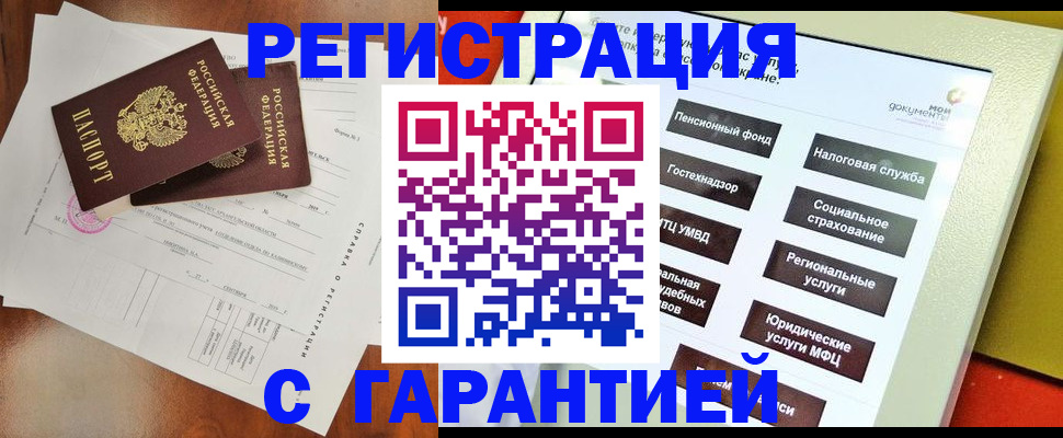 временная регистрация госуслуги в Клине