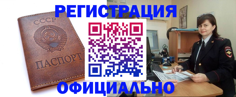 прописка 2025 в Клине